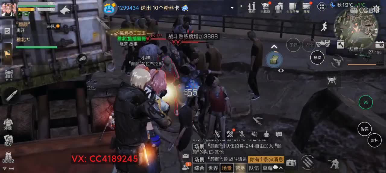 高校要来了 第2段
