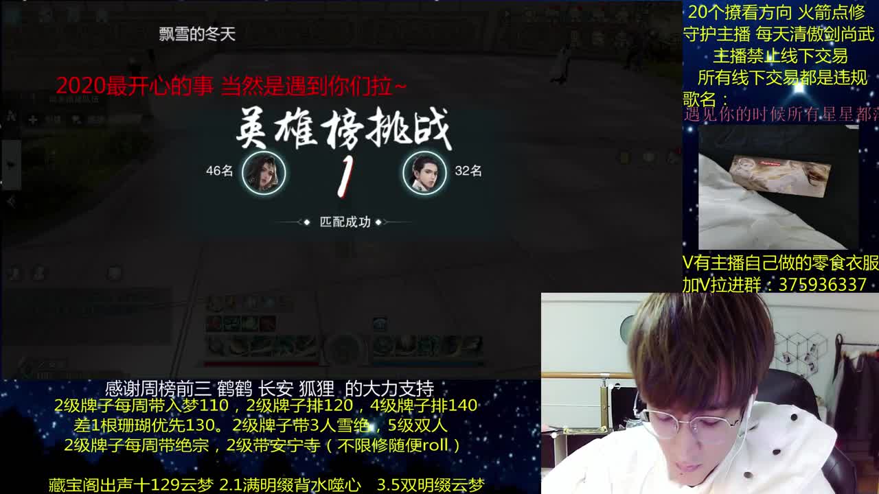 澈：2021你好呀 粉丝带安宁寺 140绝境宗师 第1段