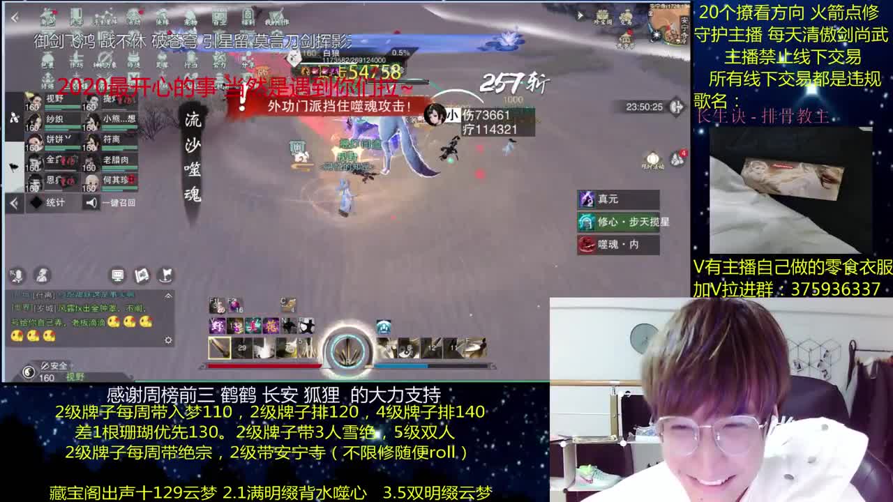 澈：2021你好呀 粉丝带安宁寺 140绝境宗师 第2段