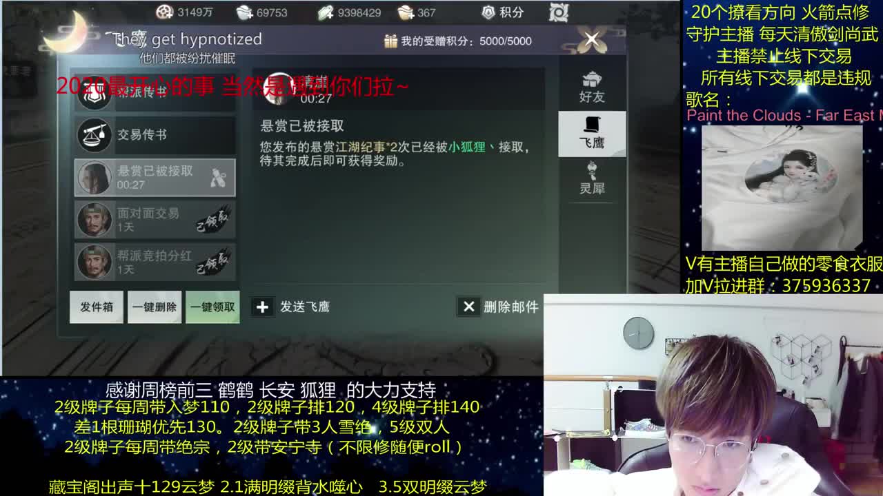 澈：2021你好呀 粉丝带安宁寺 140绝境宗师 第3段