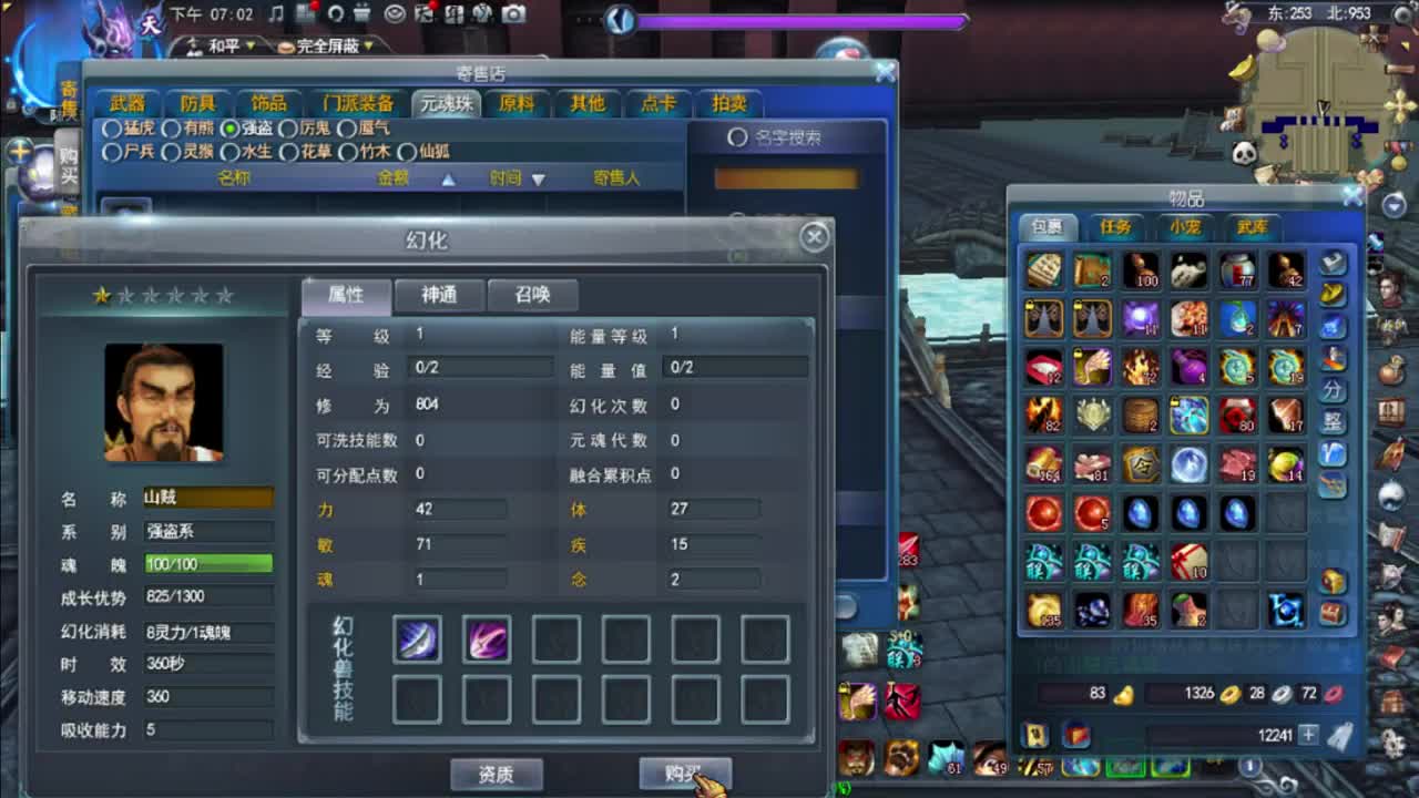 右玄魍魉 第1段