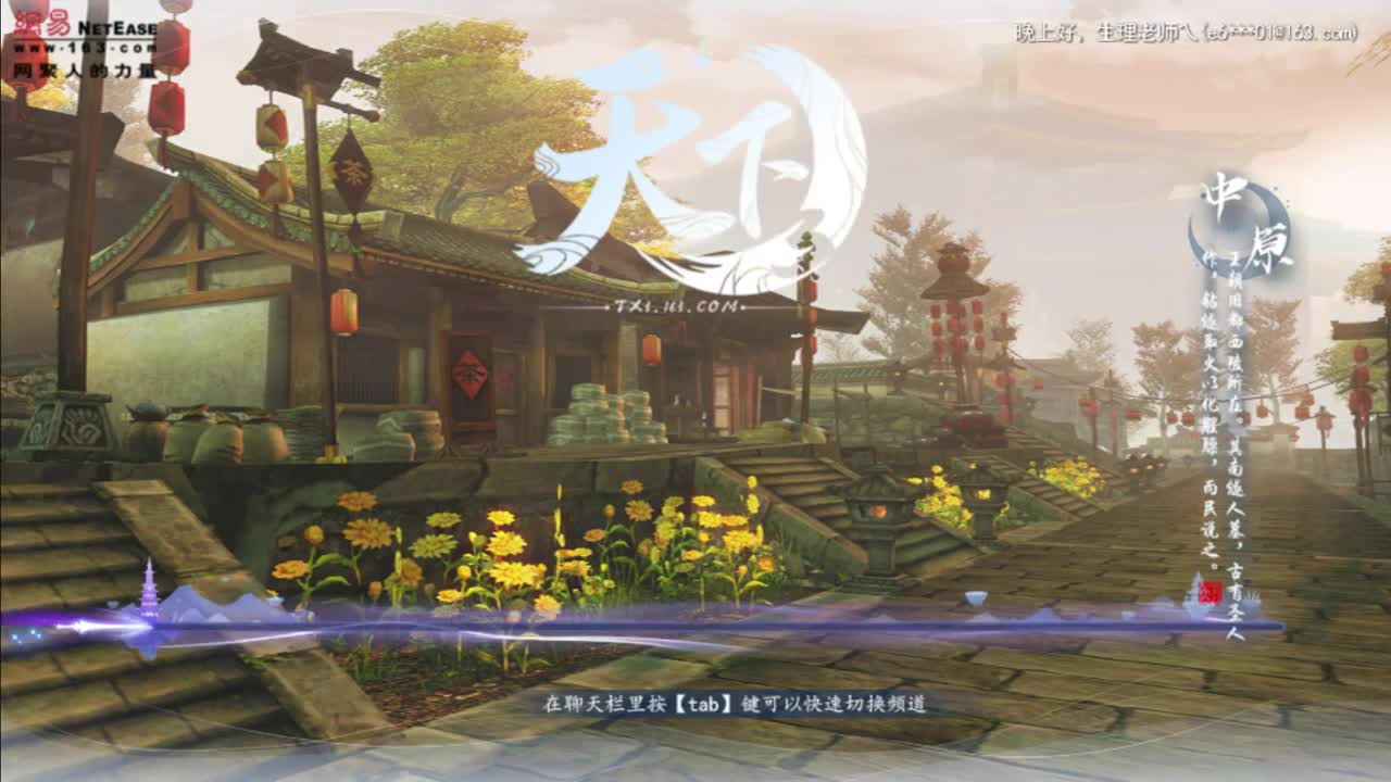 右玄魍魉 第2段