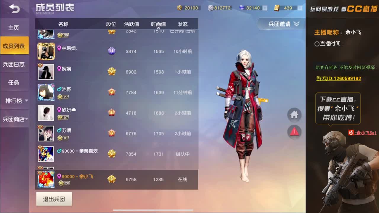 余小飞：日常 第1段