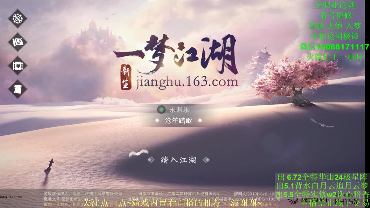 全职 专业团队接各种（暗香云梦华山最专业） 第1段