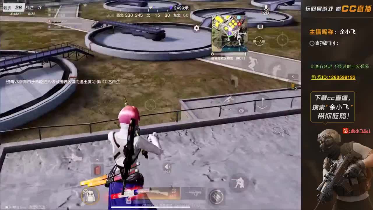 余小飞：日常 第2段