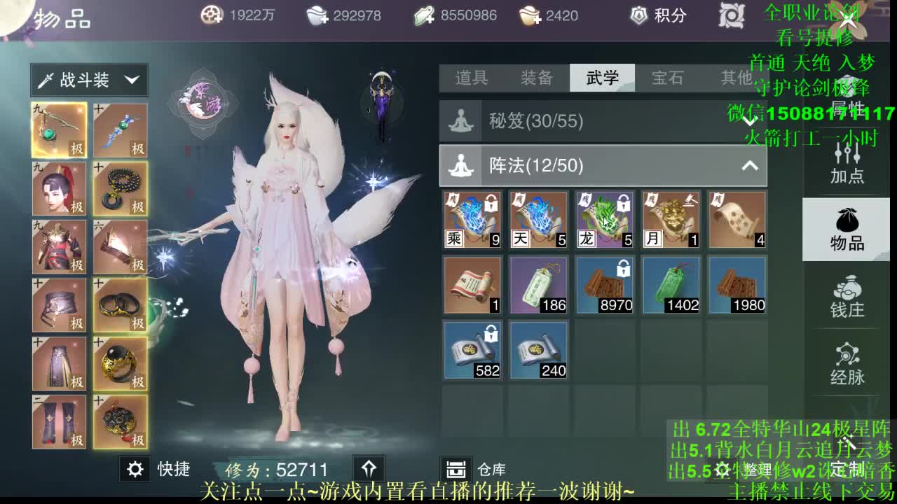 全职 专业团队接各种（暗香云梦华山最专业） 第2段