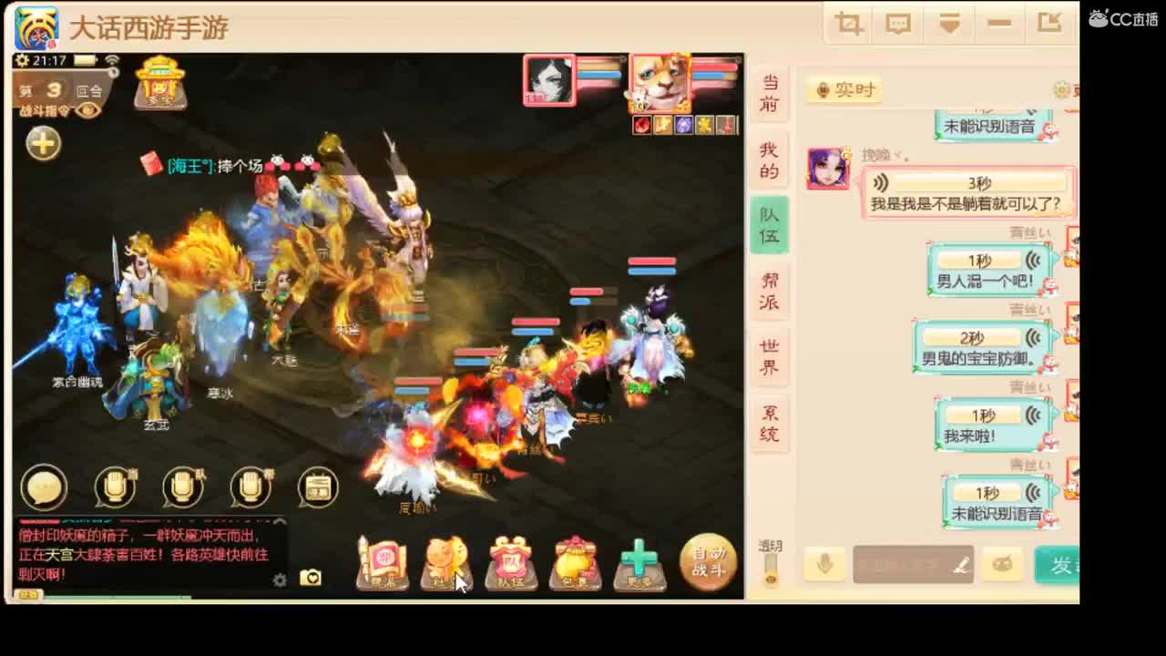 三区招实力队友！ 第1段