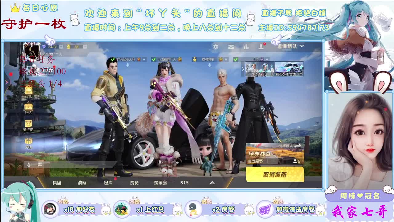 愿我爱的你们平安健康！ 第2段
