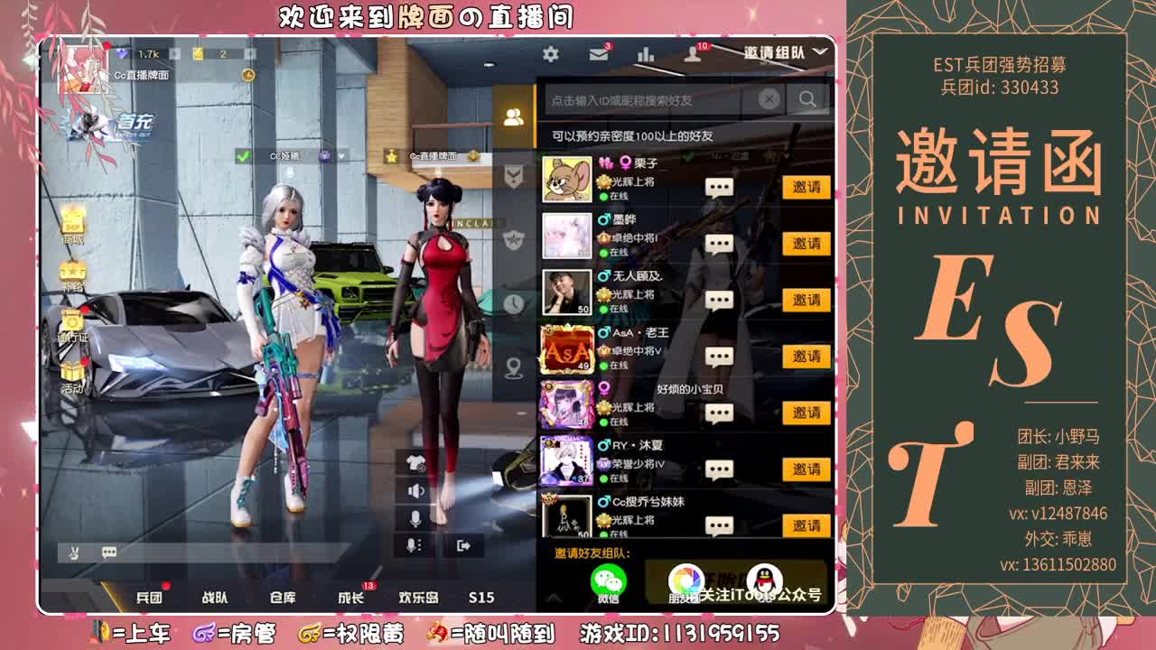 Est-Est-Est-招绿色素质玩家 第1段