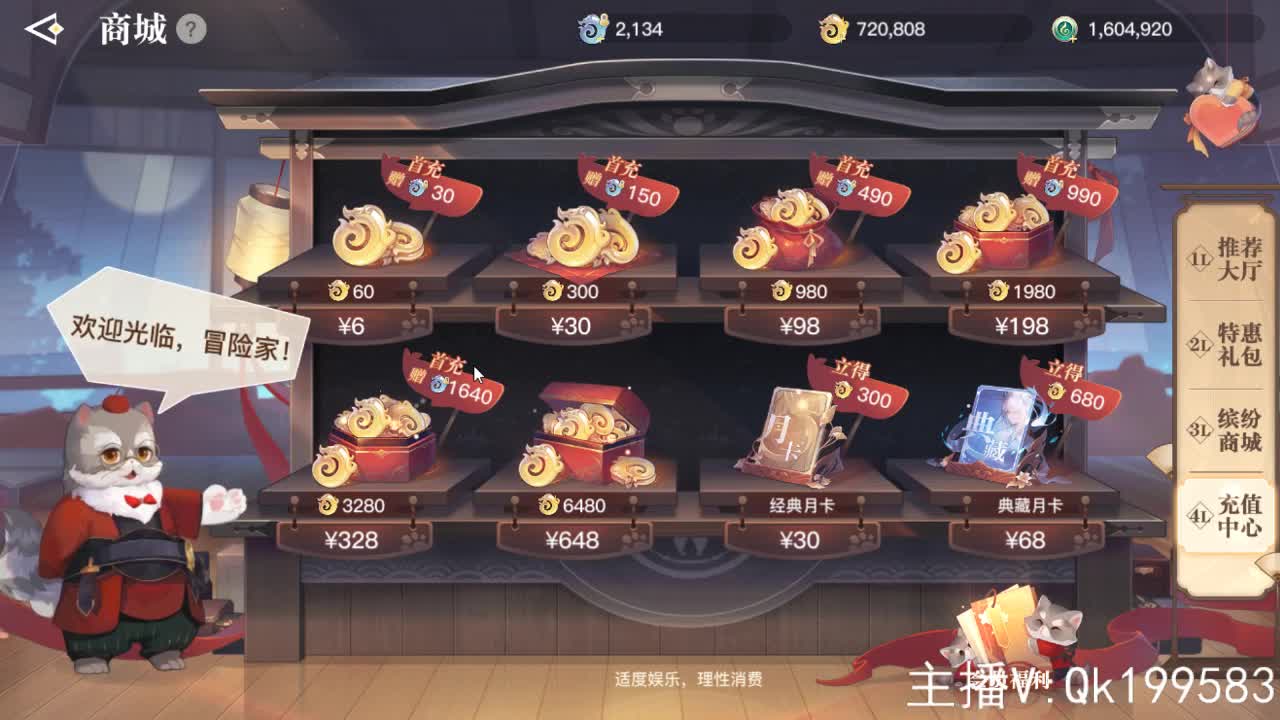 接调号看号！星落上分 第1段