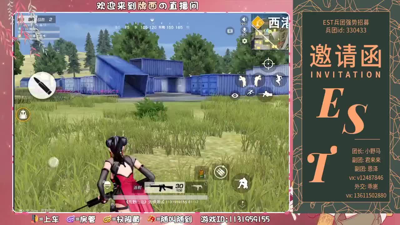 Est-Est-Est-招绿色素质玩家 第2段