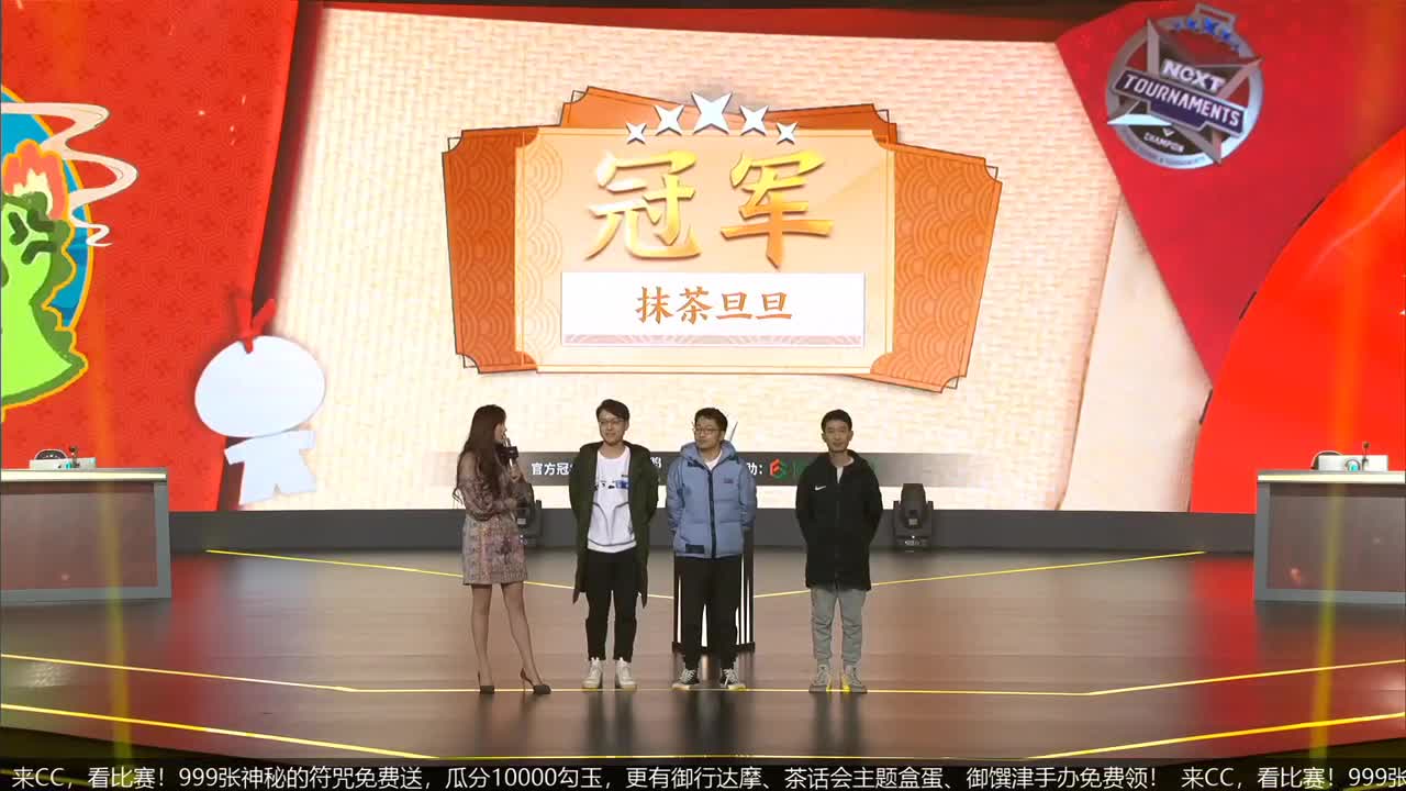 NeXT冬意演武大会 第4段