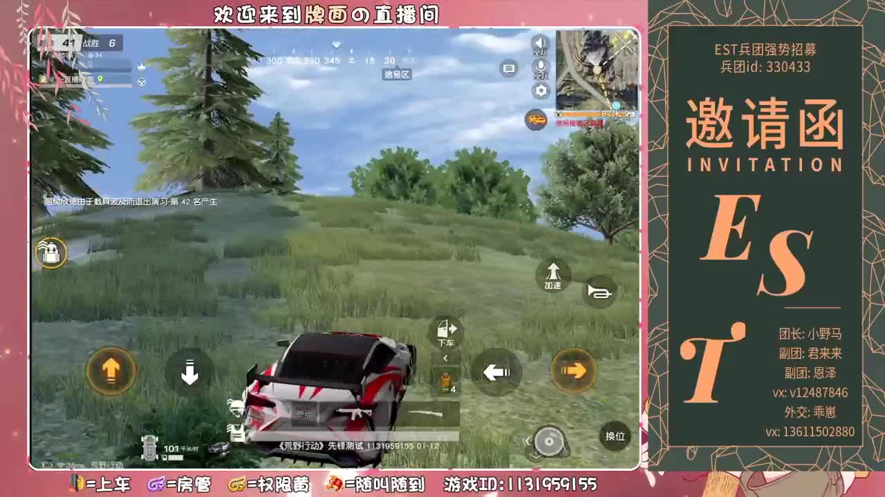 Est-Est-Est-招绿色素质玩家 第3段
