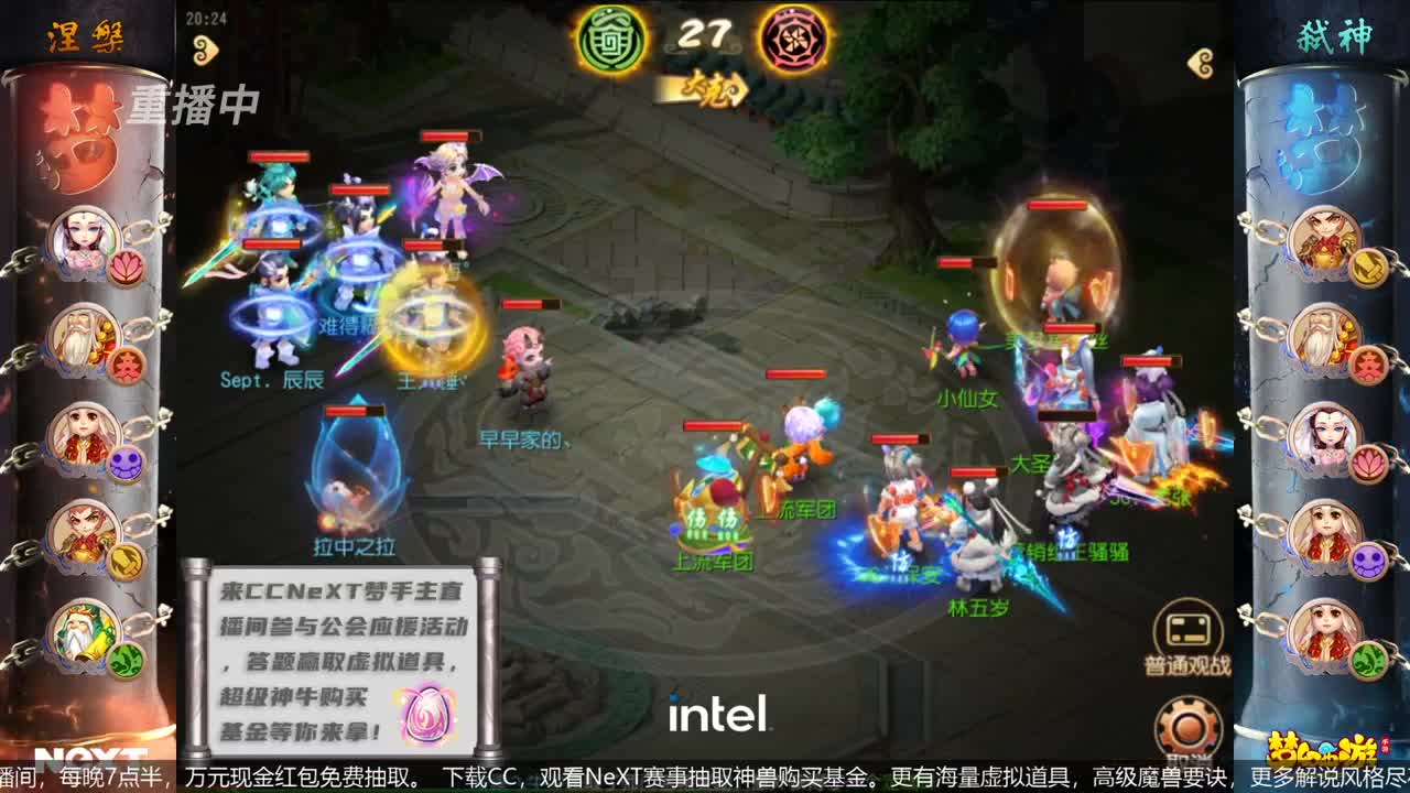 指挥天团，天极争霸赛 第1段