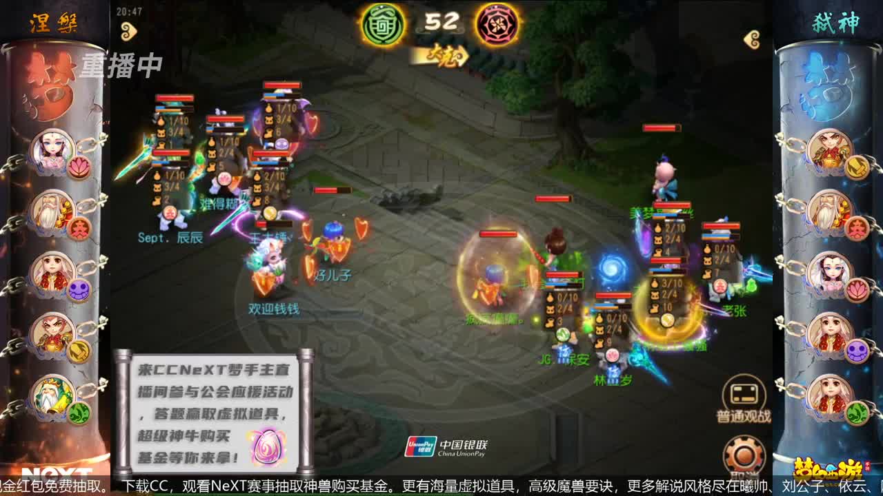 指挥天团，天极争霸赛 第3段