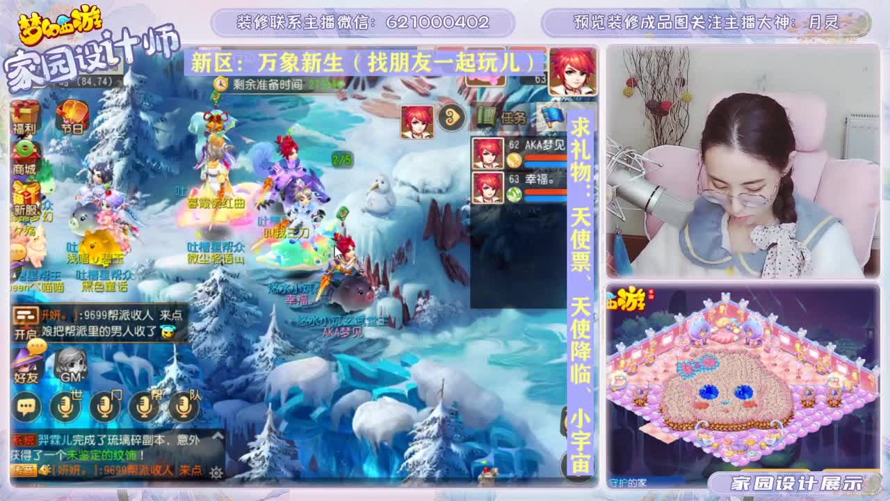接家园设计 第2段