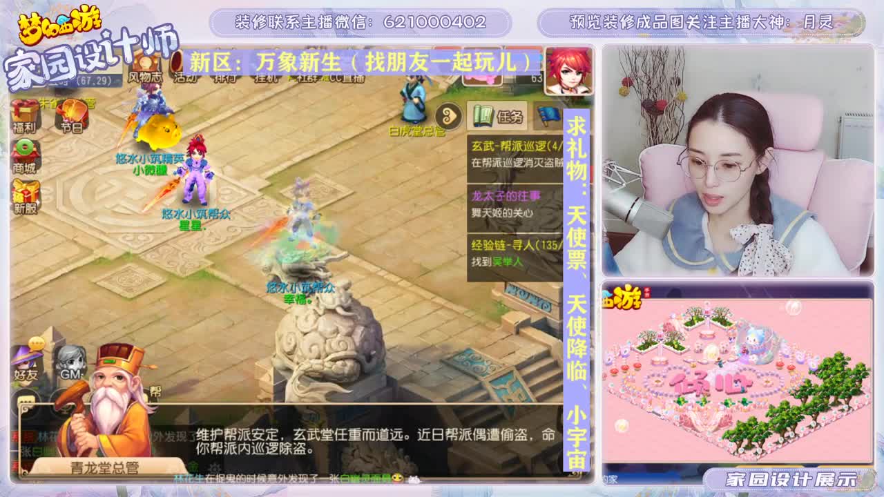 接家园设计 第3段