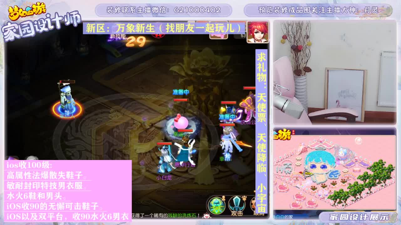 接家园设计 第4段