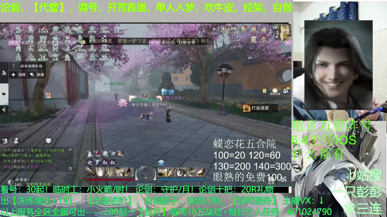 名剑结束，正常上班 第3段