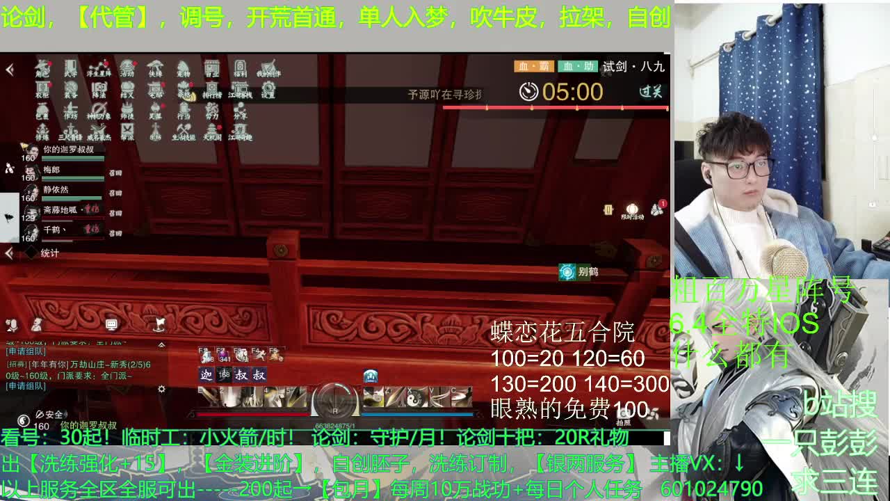 名剑结束，正常上班 第4段