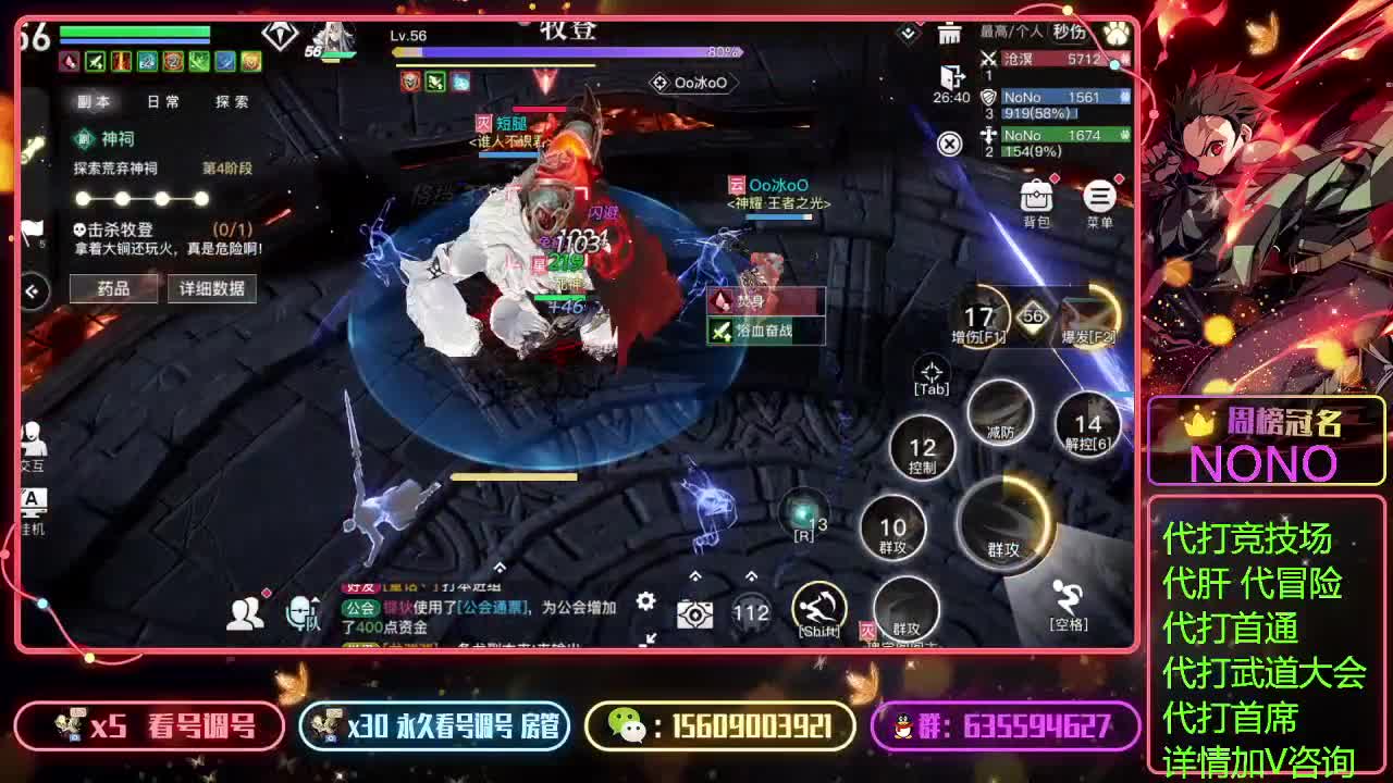 首杀攻略中 第1段