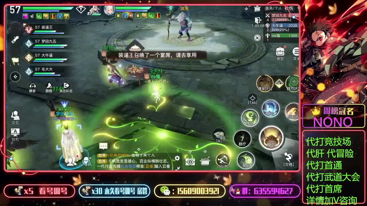 首杀攻略中 第2段