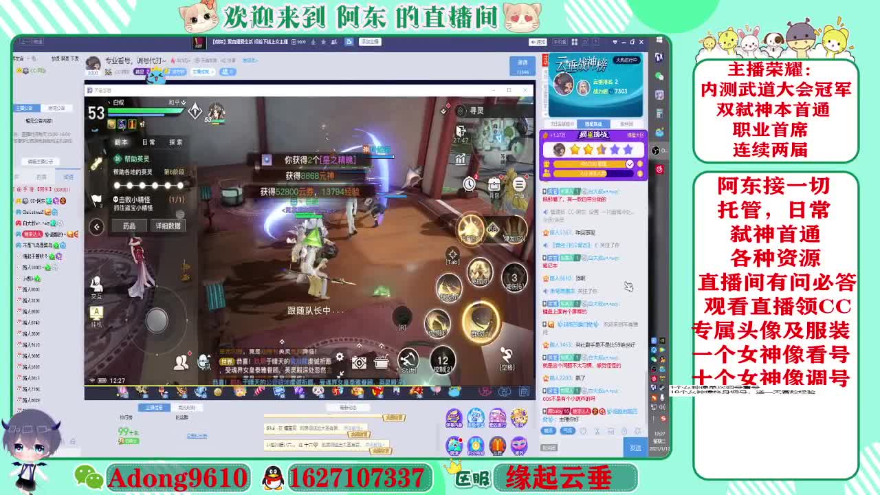 专业看号，调号代打~ 第1段