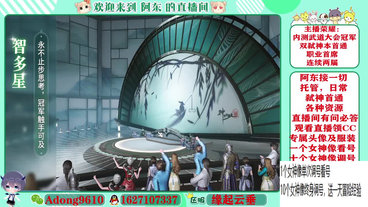 专业看号，调号代打~ 第2段