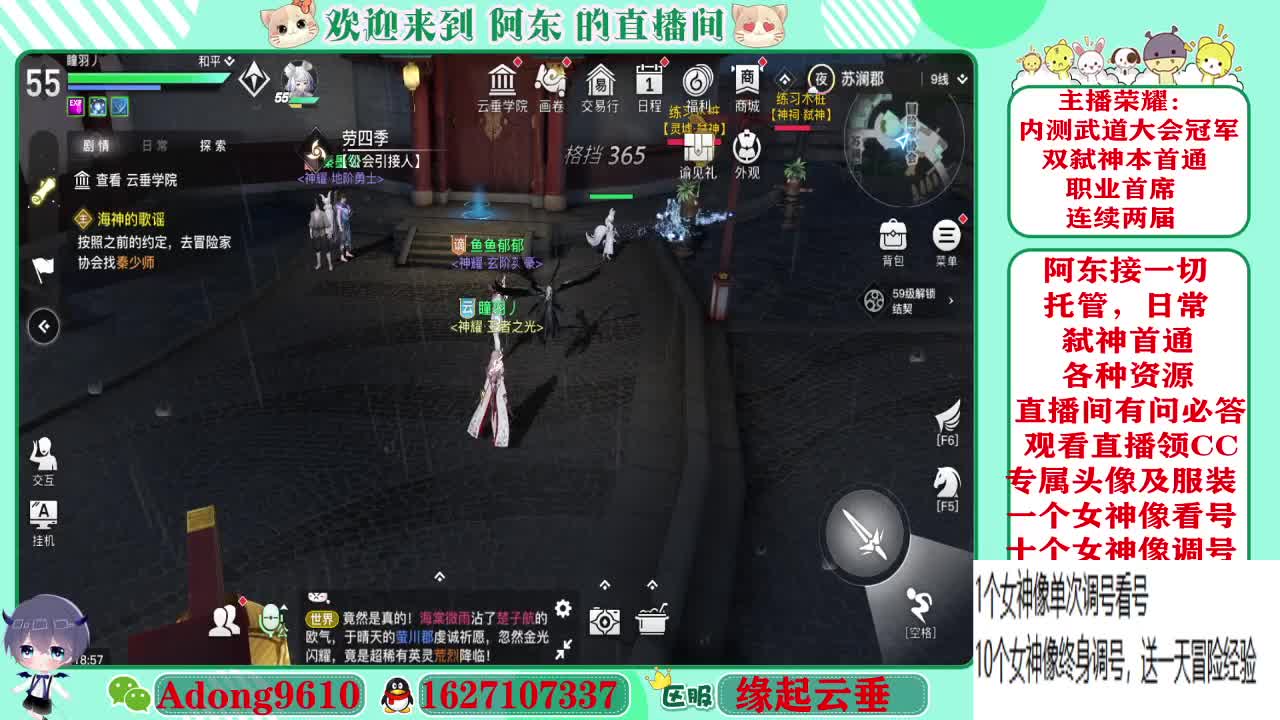专业看号，调号代打~ 第3段