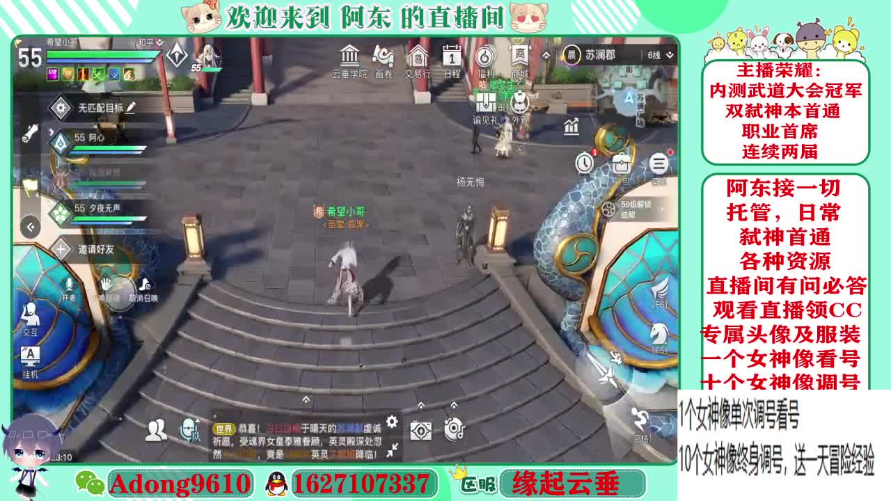 专业看号，调号代打~ 第4段