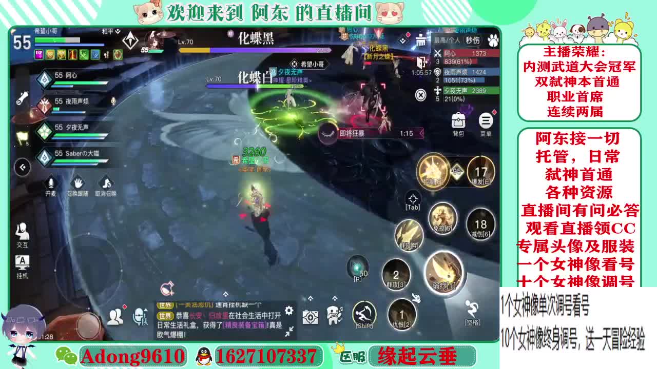 专业看号，调号代打~ 第5段