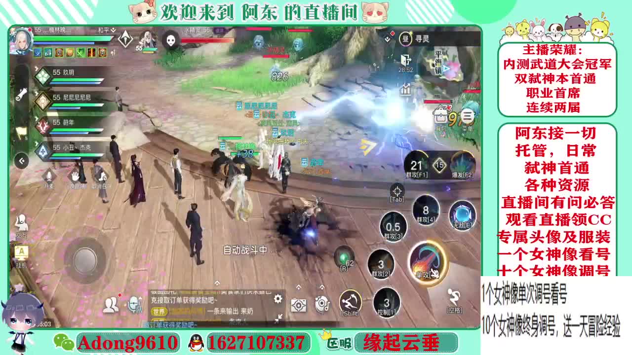 专业看号，调号代打~ 第6段