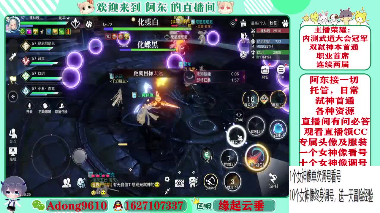 专业看号，调号代打~ 第7段