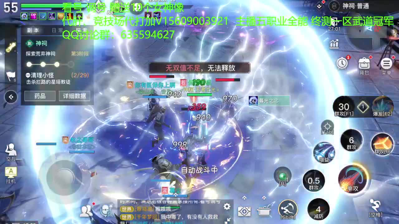 首杀攻略中 第1段