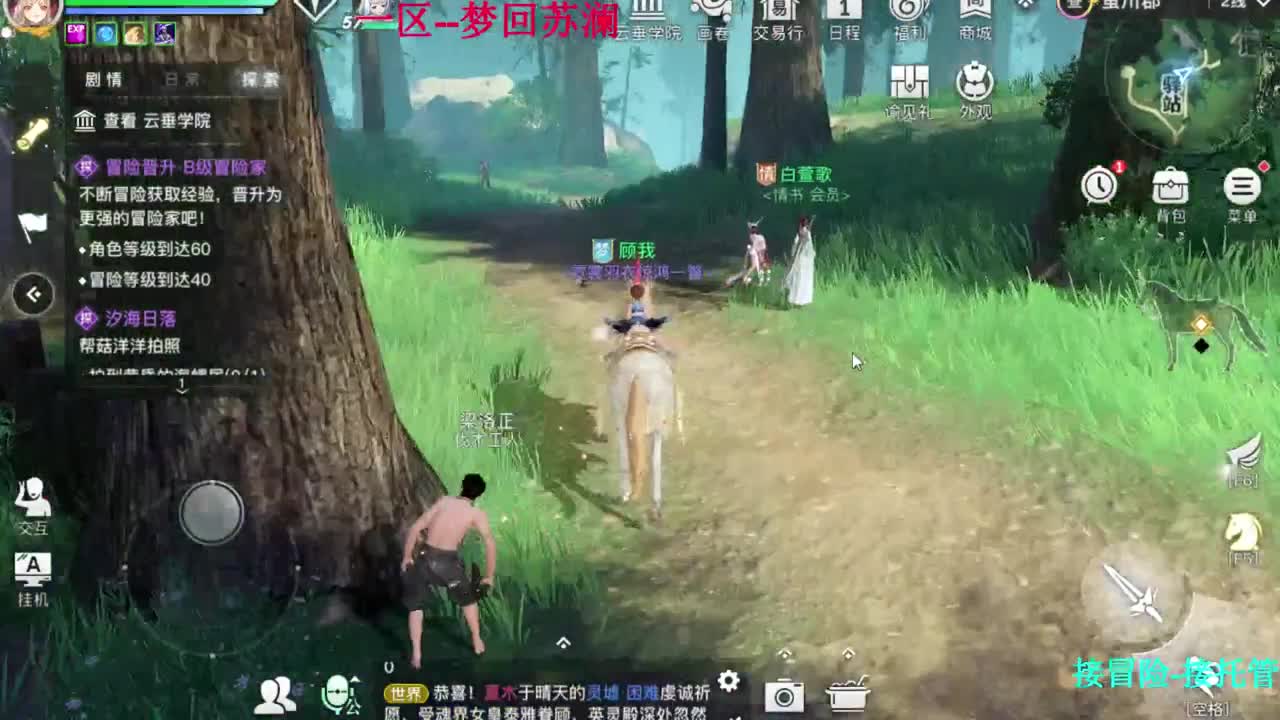 接冒险任务。冒险问答 第2段
