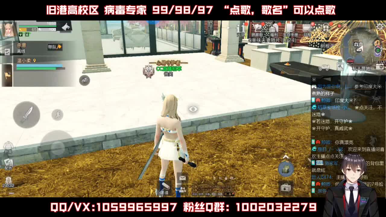 雄性稻草，在线陪撩