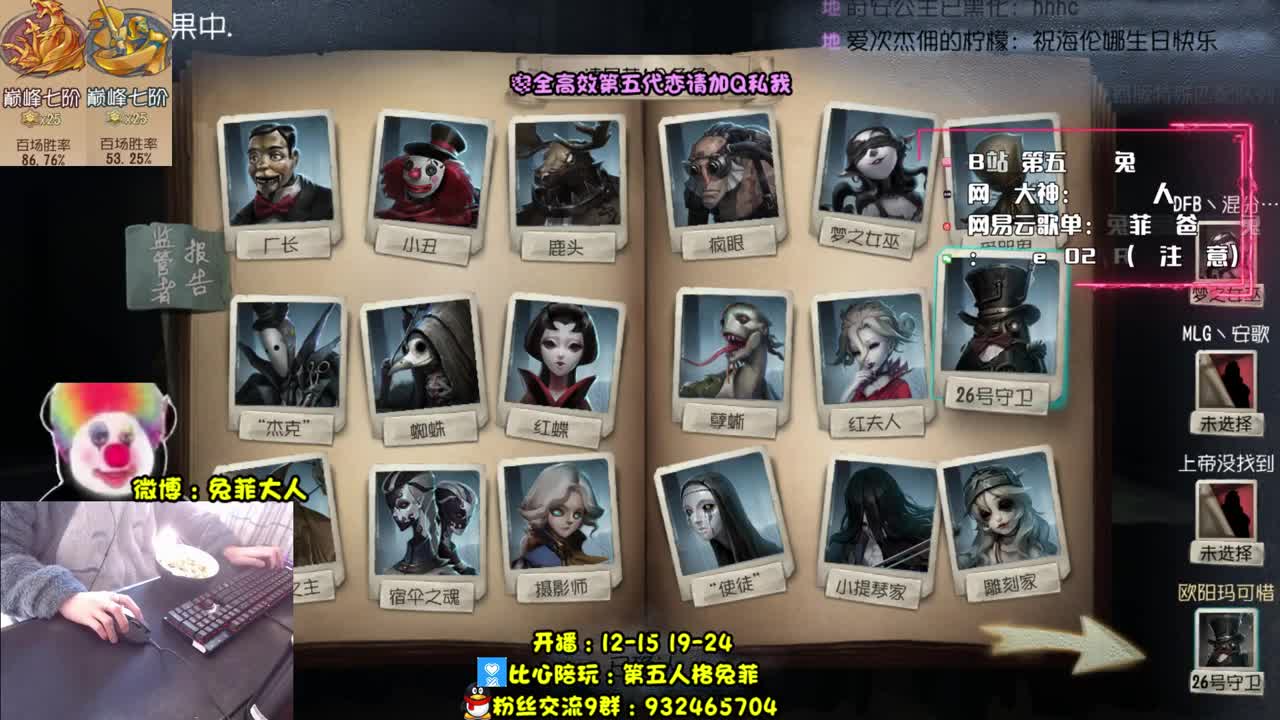七阶求生排位~