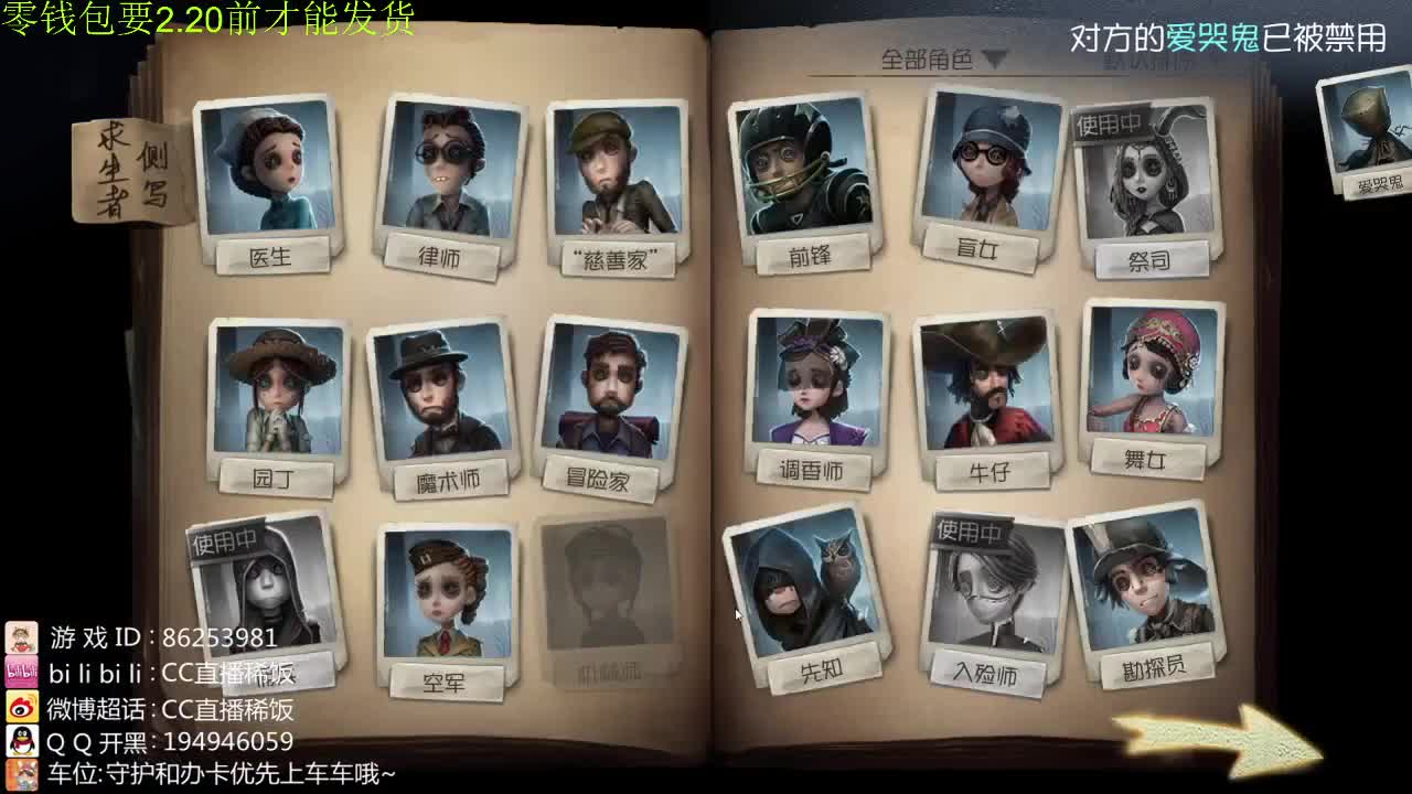我可能玩了假的前锋