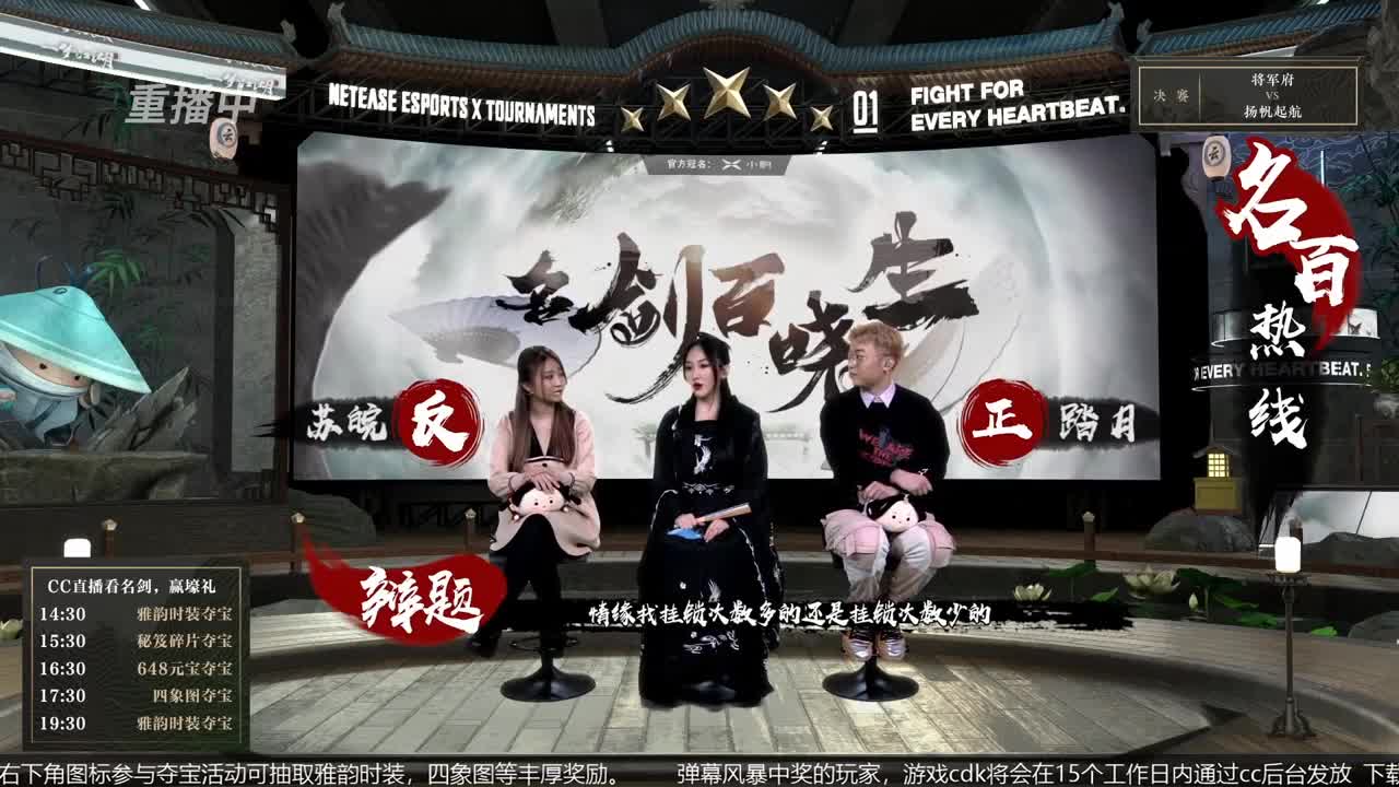 恭喜扬帆启航获第八届名剑天下冠军 第1段