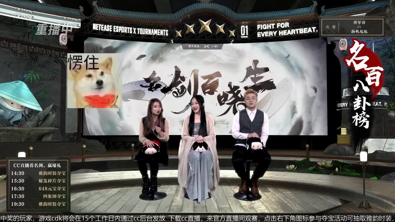 恭喜扬帆启航获第八届名剑天下冠军 第3段