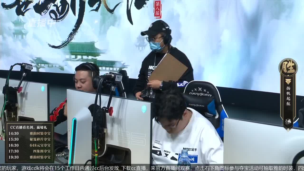恭喜扬帆启航获第八届名剑天下冠军 第4段