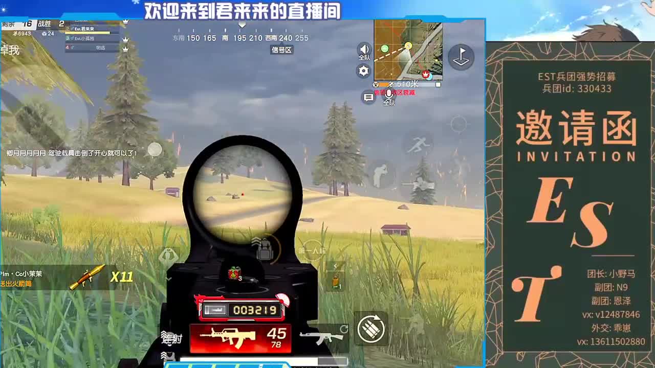 Est兵团强势出击，招活跃玩家 第1段