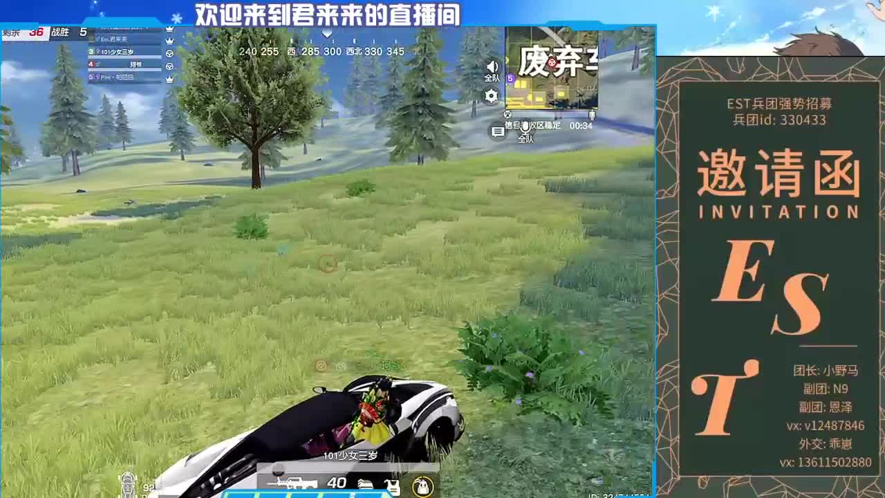 Est兵团强势出击，招活跃玩家 第2段