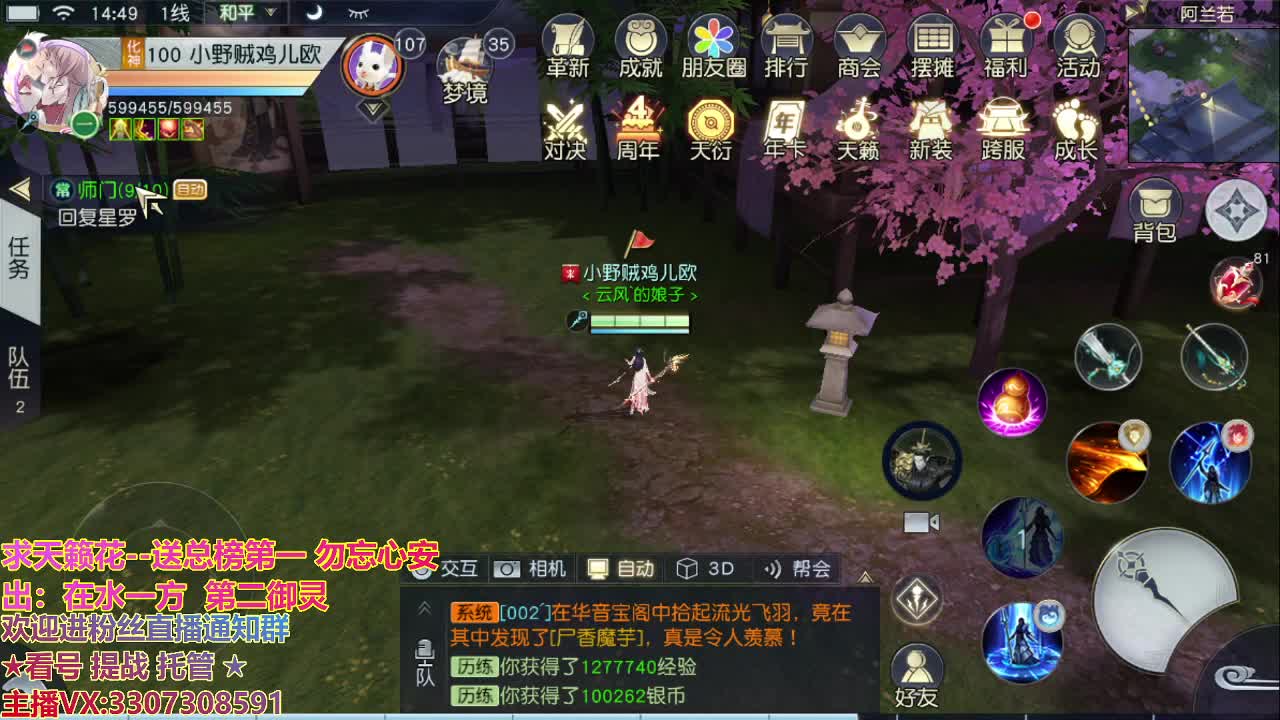镇魔四年感谢陪伴！ 第2段