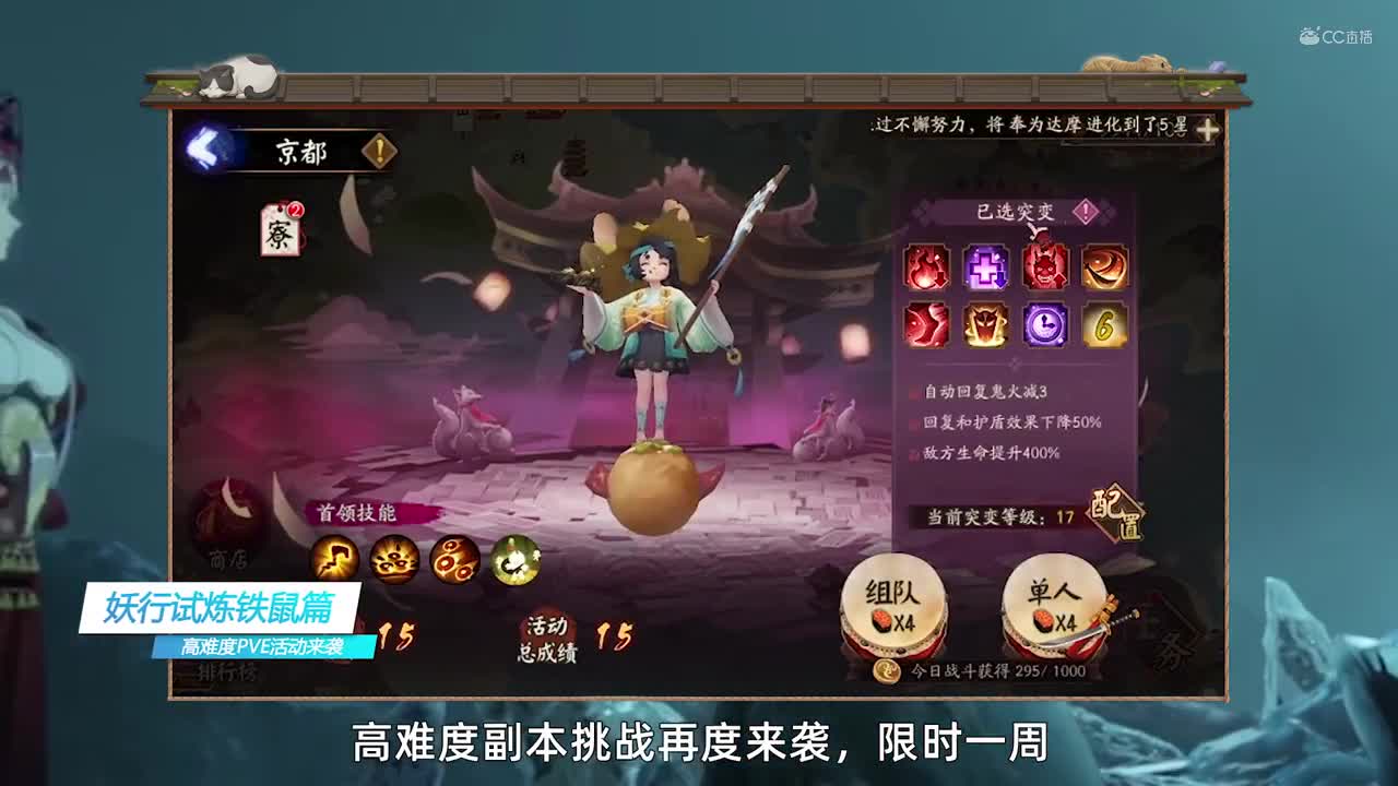 妖行试炼铁鼠篇，大岳丸琥珀龙魂上架（20210113体服维护解读）