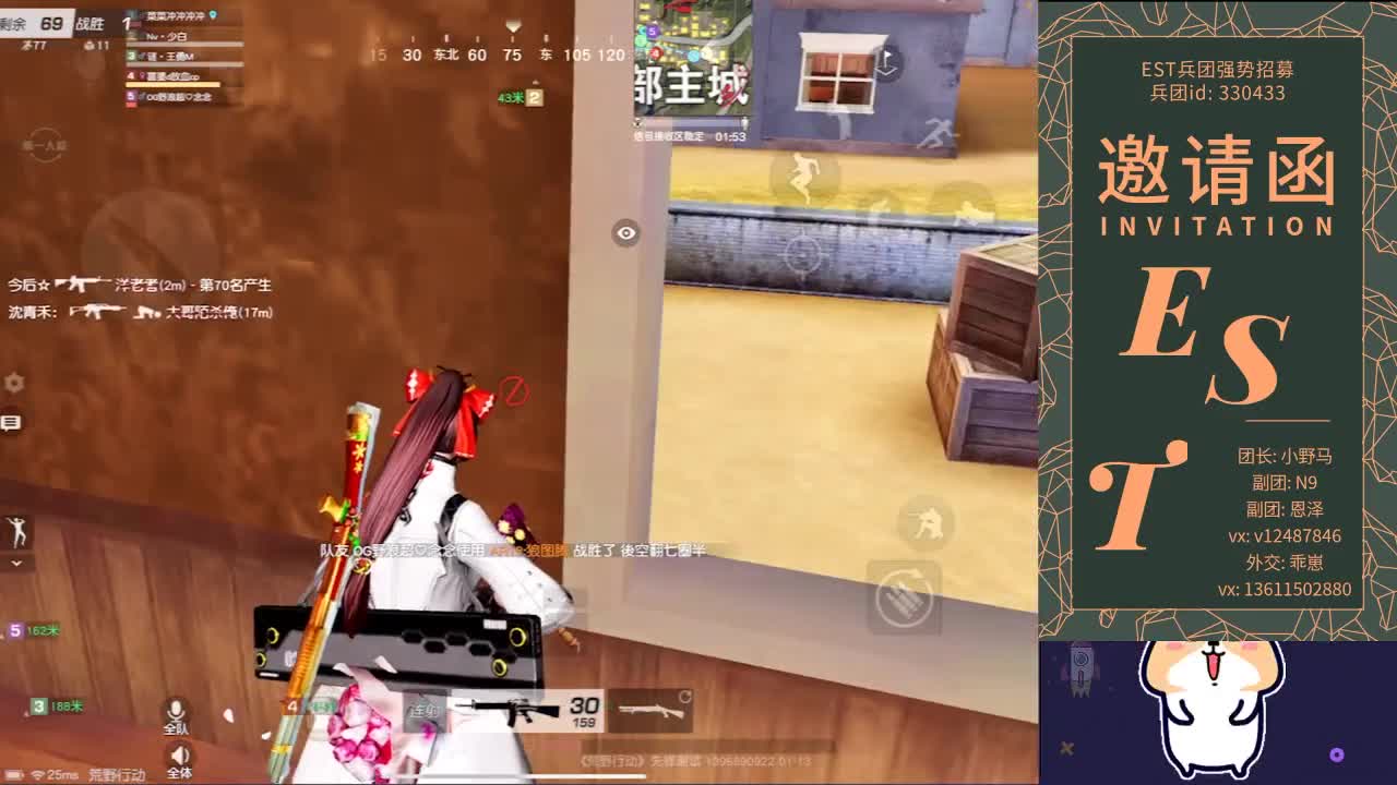 EST❤兵团收人