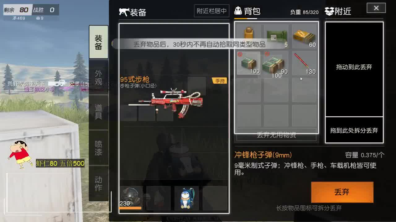 虾8o 虾好白最近