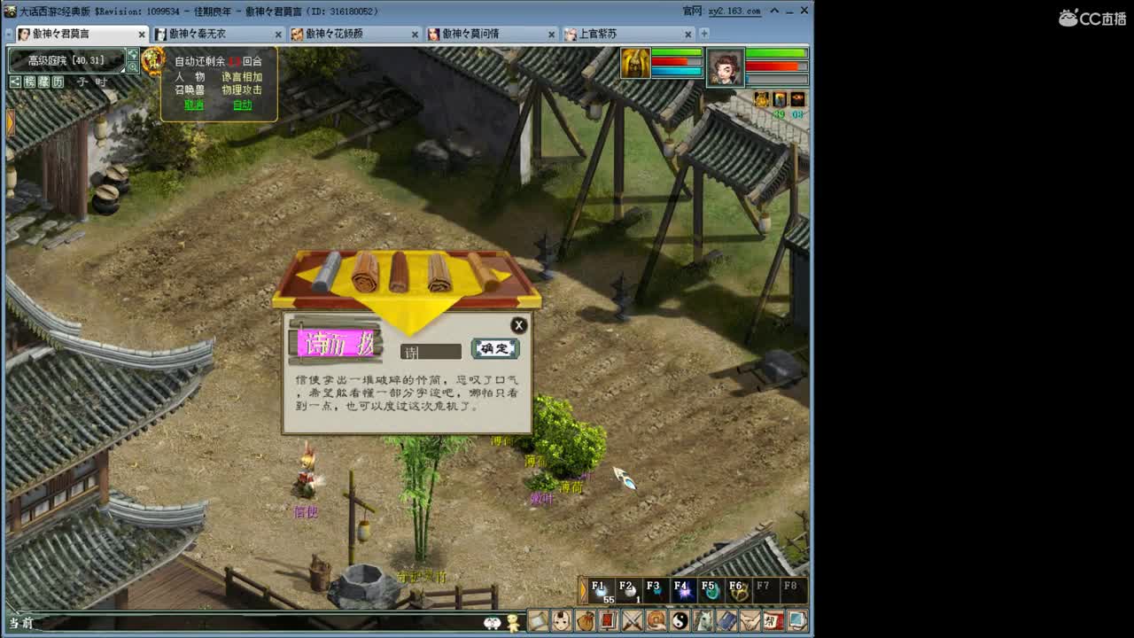 今年过年就收六味地黄丸· 第1段