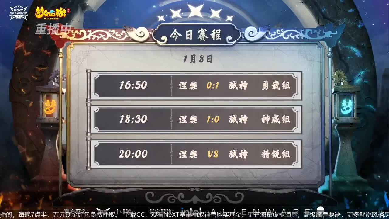指挥天团，天极争霸赛 第1段