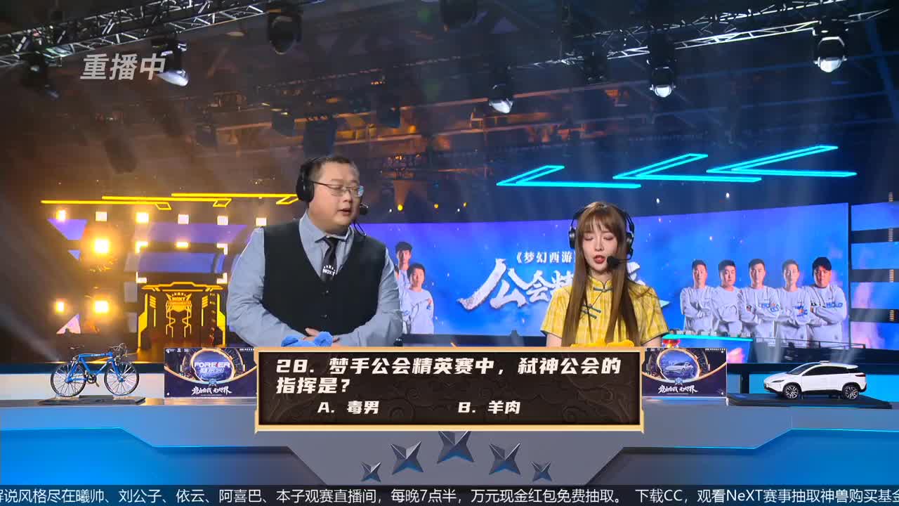指挥天团，天极争霸赛 第2段